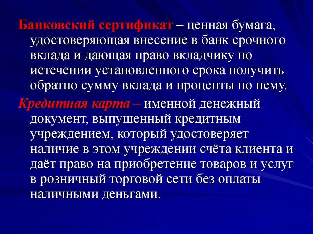 Депозит предложения. Внести депозит. Ценная бумага удостоверяющая внесение. Денежный документ удостоверяющий внесение средств. Срочный вклад ценность для банка.