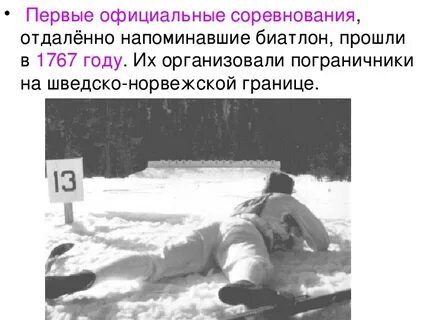 Официальные соревнования это
