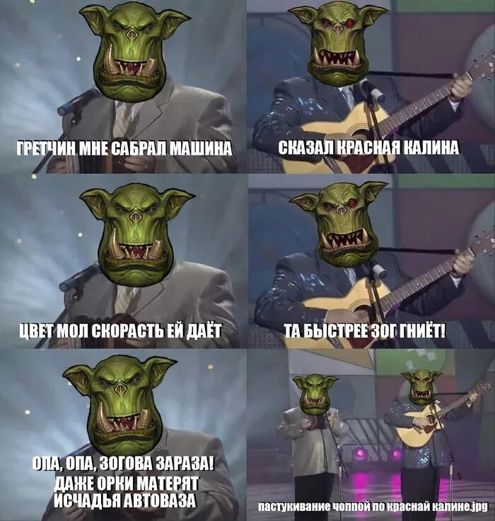 Орки текст. Орки ваха 40к. Орки вархаммер комикс. Смешные орки вархаммер 40000. Что означает орки.