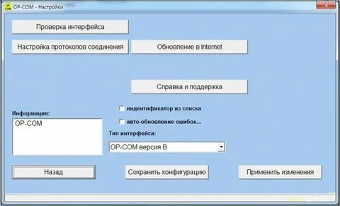 Проверка интерфейса