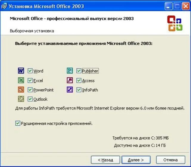 Как установить офисные программы. Установка Office. Установка MS Office. Установка Майкрософт офис.