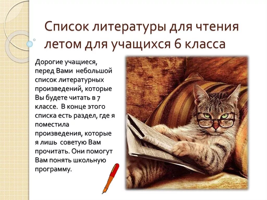 Чтение 6 класс литература. Что такое произведение в литературном чтении. Список литературы для чтения. Какие книги читают в 6 классе.