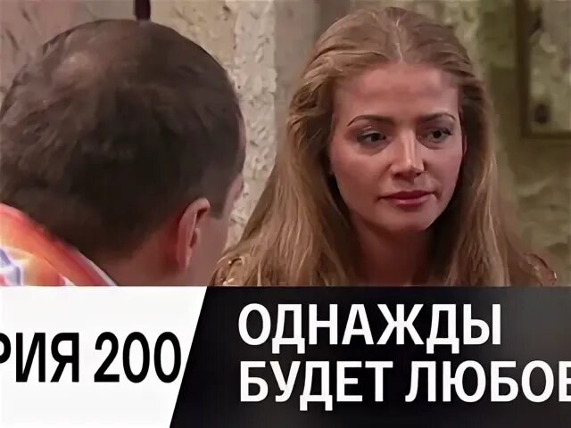 Которая была однажды