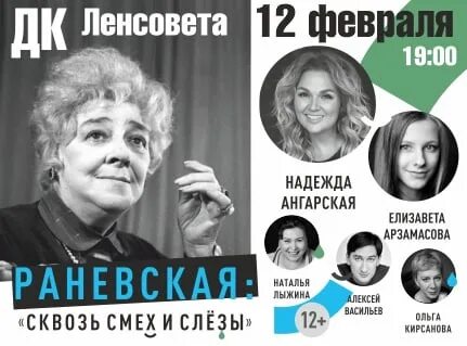 Спектакль смех и слезы