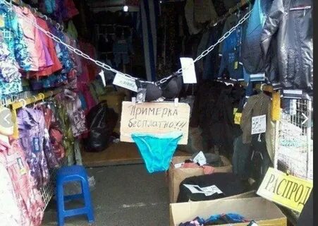 Продают ворованные вещи