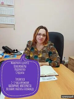 Работа для женщин в калининграде