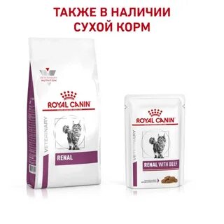 Роял канин почечный