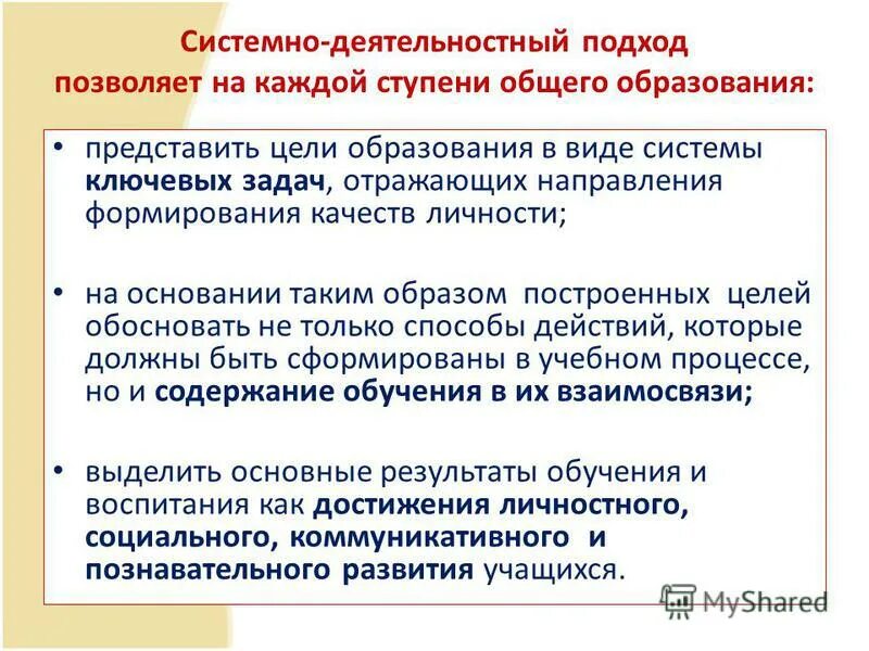 Обоснование целей обучения. Обоснование актуальности исследования. Продуманной структурой. Методическое обоснование урока. Обоснование цели и задачи исследования.