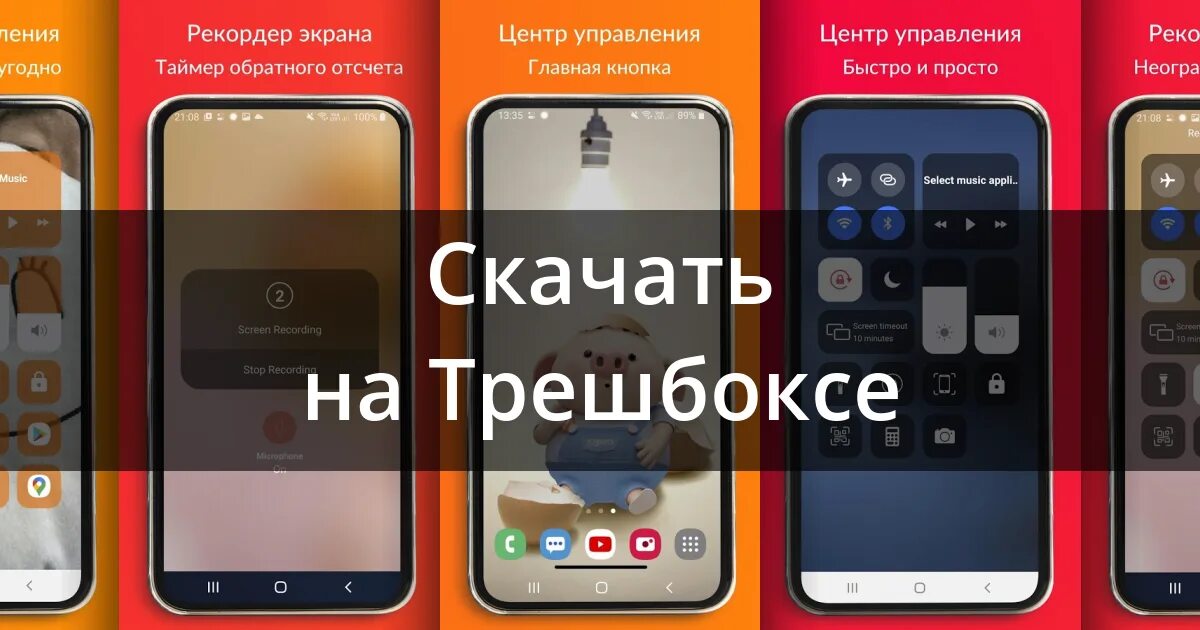 Центр управления ios 15. Центр управления ios 15