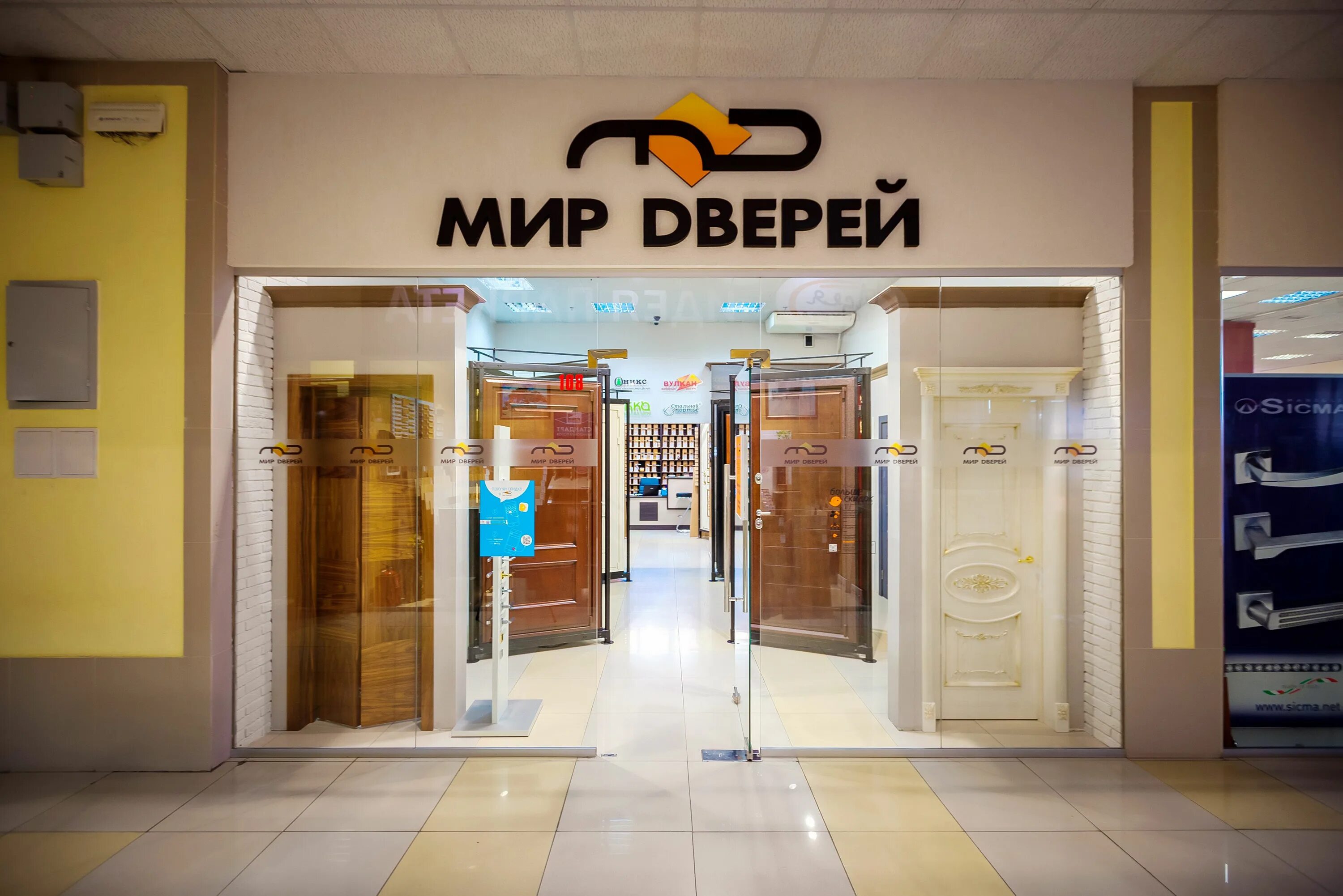 Мир дверей адреса магазинов. Мир дверей. Мир дверей адреса магазинов. Мир дверей тюмень. Мир дверей логотип.