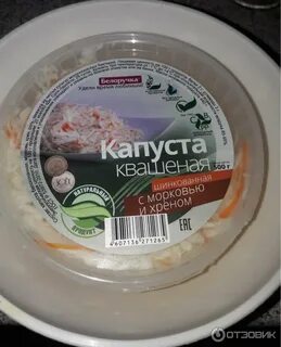Капуста квашеная с хреном и морковью