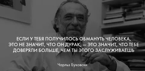 Люди обмана 3