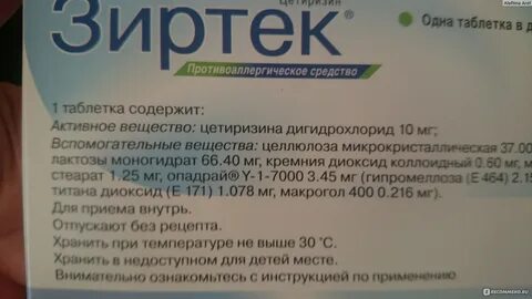 Аллергия через сколько действует