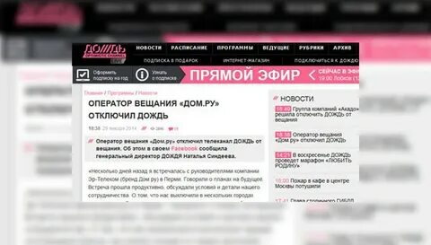 Телеканал дождь новости на ютубе