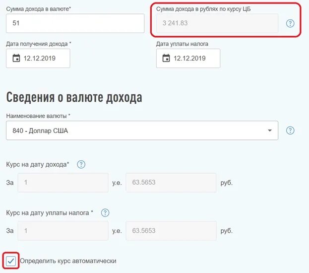 Получение дивидендов. Дивиденды в иностранной валюте уплата налога. Декларируем иностранные дивиденды. Декларация на дивиденды от иностранных акций.