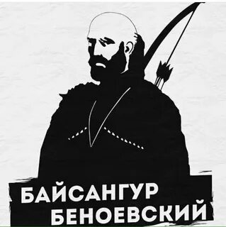 Байсангур