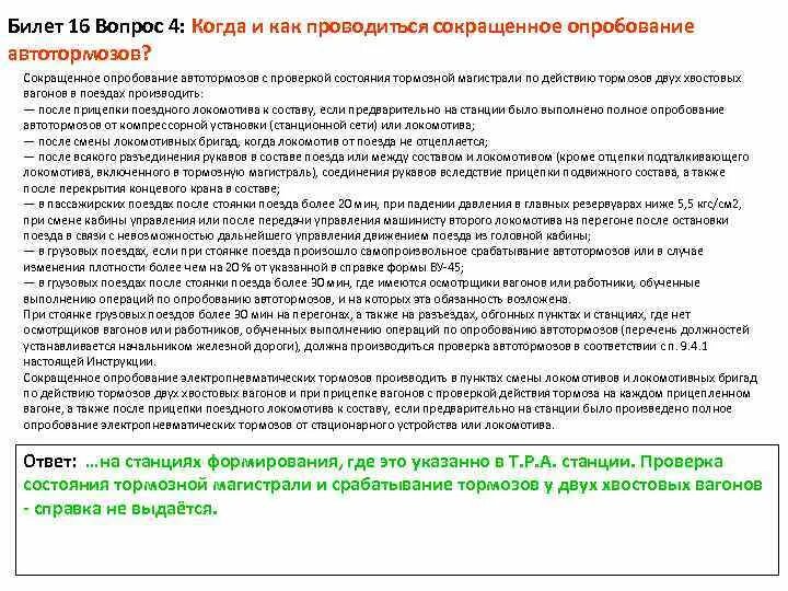 Вагонное депо зелецино. Мобильное рабочее место осмотрщика-ремонтника вагонов. Ревизия поездов. Сокращённая проба тормозов. Проводницы поезда тында.