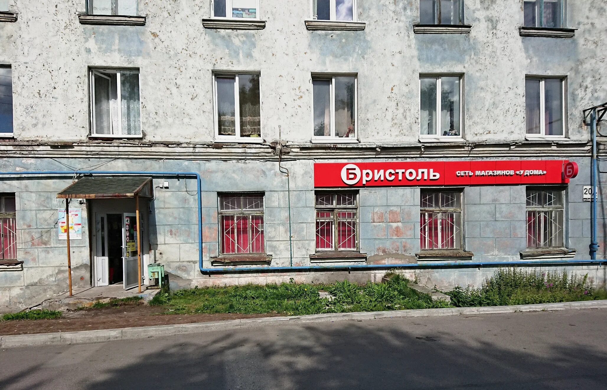 Магазин бристоль новокузнецк. Магазин бристоль мурманск. Бристоль ижевск. Шмидта 9 бристоль. Магазин бристоль мурманск.