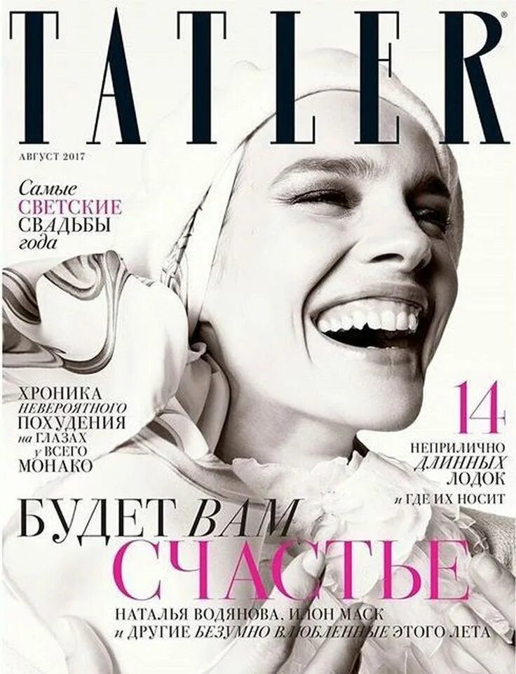 Обложка Татлер с Максимовой. Обложки журналов Tatler. Обложка 2017