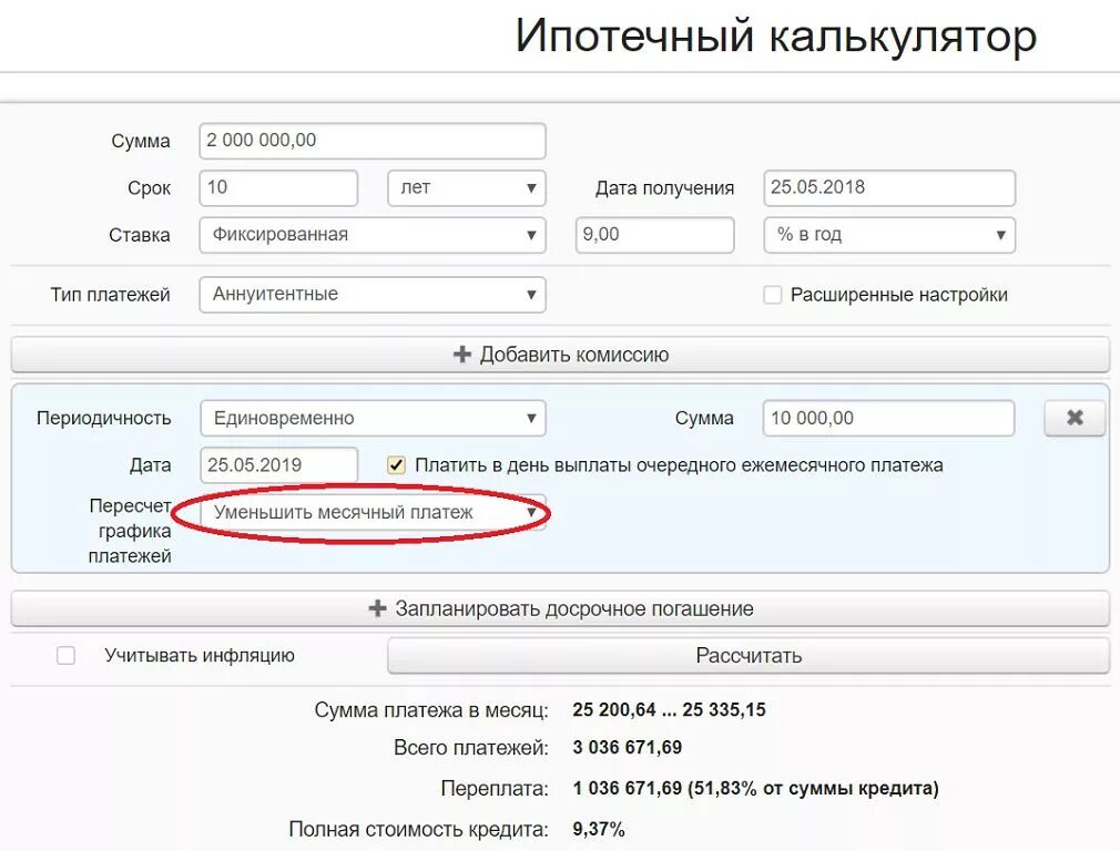 Программа рассчитать ипотеку