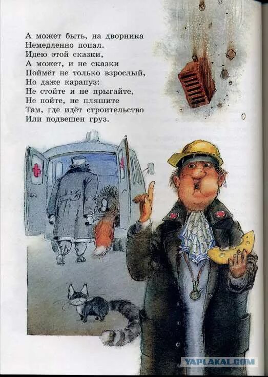 Там где идет строительство или подвешен. Там где идет строительство или подвешен. Там где идет строительство или подвешен. Не пойте не пляшите там где идет строительство. Пластилиновая ворона мультфильм 1981.