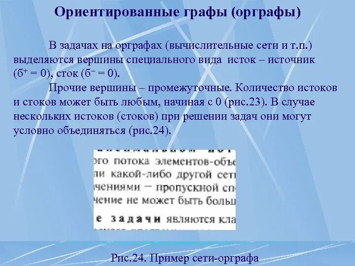 Истоки чисел