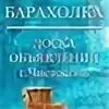 Барахолка чистополе