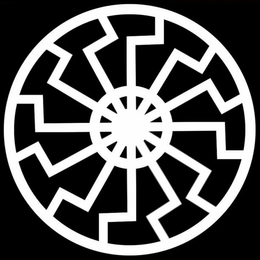 Черное солнце Аненербе. Чёрное солнце символ славян. Чёрное солнце оккультный символ.