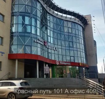 Омск ул красный путь 101