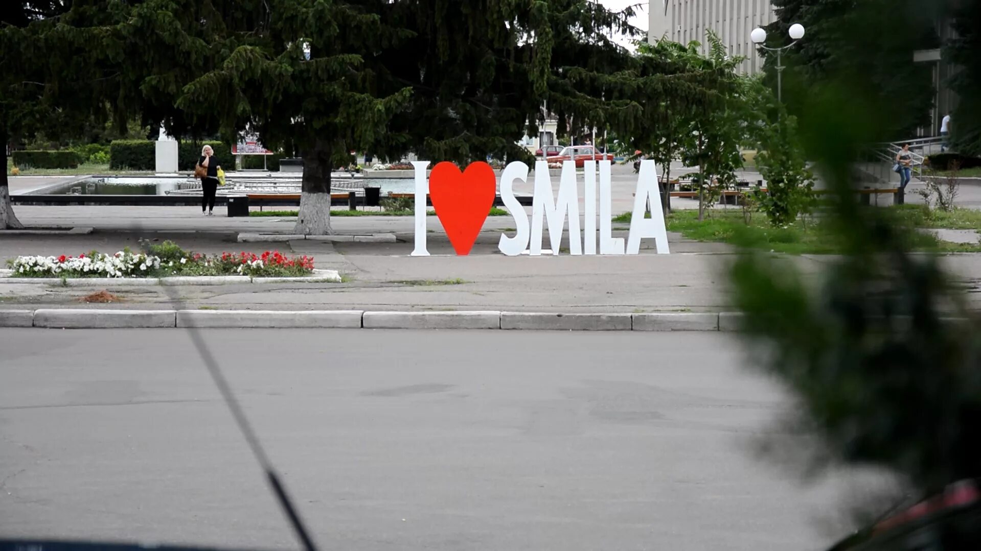 Смела. Работа одесса поселок котовского. Жители смелы. Смела черкасская. Жители смелы.
