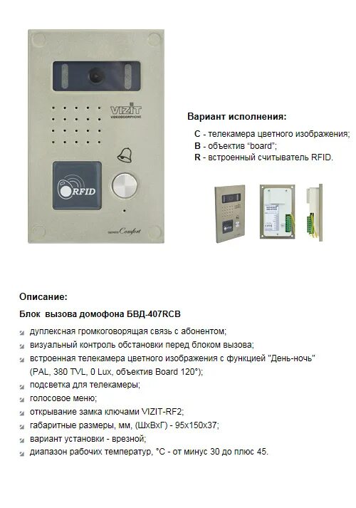 Коды домофона цифрал ccd 20 без ключа. Eltis dp303-td22. Функции домофона. Eltis dp400-td22. Домофон метаком мк 20.