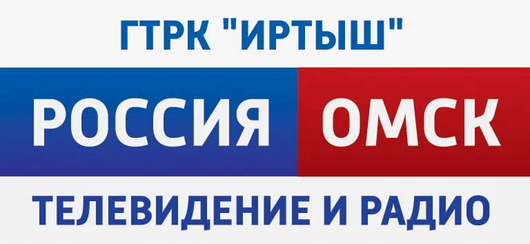 Иртыш омск футбольный. Вгтрк иртыш. Вгтрк иртыш. Юлия комарова вести омск. Юлия комарова гтрк иртыш.