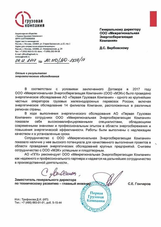 Пгк документы. Пгк документы
