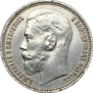 Монеты 1915 года