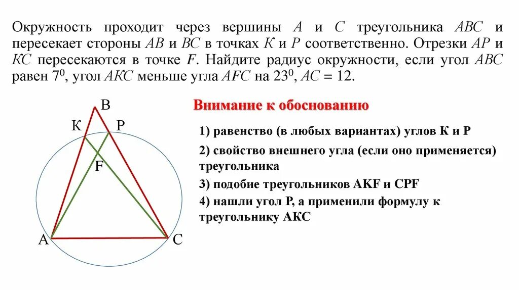 Докажите что высота ам треугольника авс