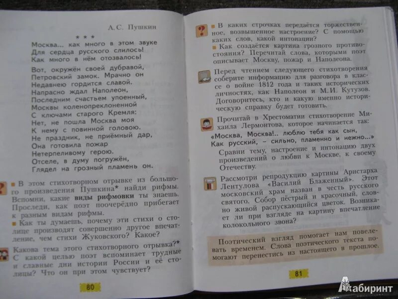 Чтение 3 стр 27. Свиридова литературное чтение 4 класс. Учебник литературное чтение Свиридова 4 класс. Литературное чтение Свиридова 3 класс 2 часть. Литературное чтение 4 класс Свиридова 2 часть.