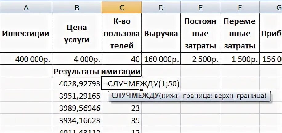 Чпс в excel. Срок окупаемости формула в excel. срок окупаемости формула в экселе. формула чистого дисконтированного дохода в эксель. индекс доходности формула excel.