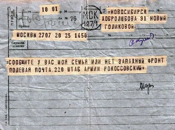 Прочитайте отрывок из мемуаров рокоссовского. Воспоминания рокоссовского. мемуарах константина рокоссовского. мемуары рокоссовского.