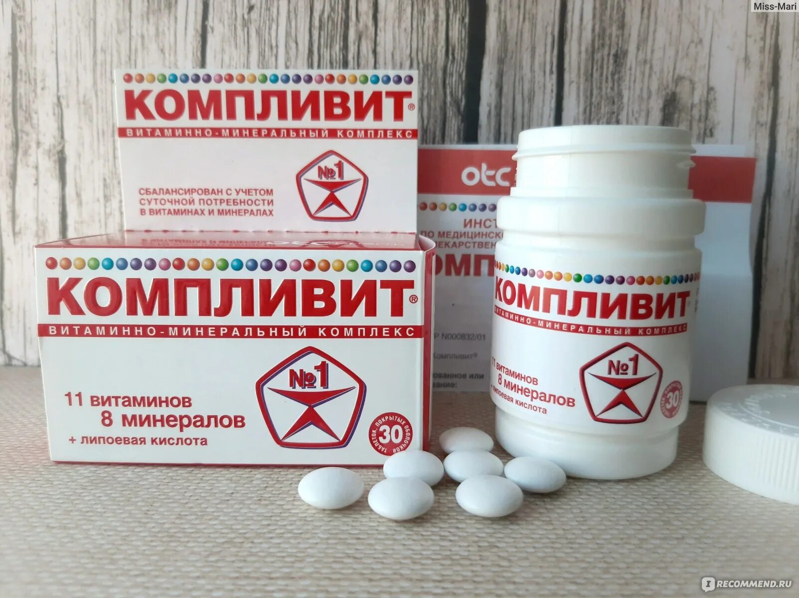 Отзыв о Витаминно-минеральный комплекс Фармстандарт Компливит Необходимый в наше