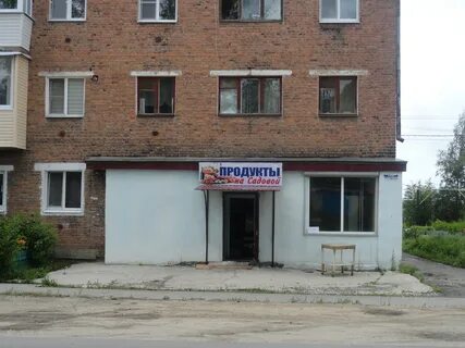 Магазин ул садовая