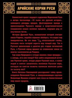 Велесова книга читать перевод на русском