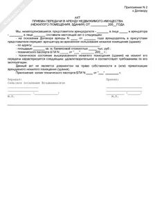 Решение о передаче в аренду