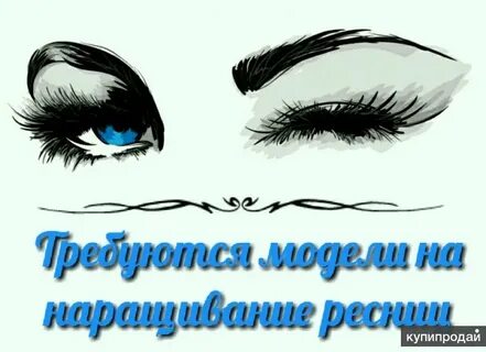 Про ресницы