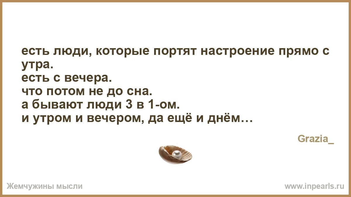 Цитаты про испорченное настроение. Что ухудшает наше настроение. Мне испортили настроение. Могу умею практикую. Испорченное настроение картинки.
