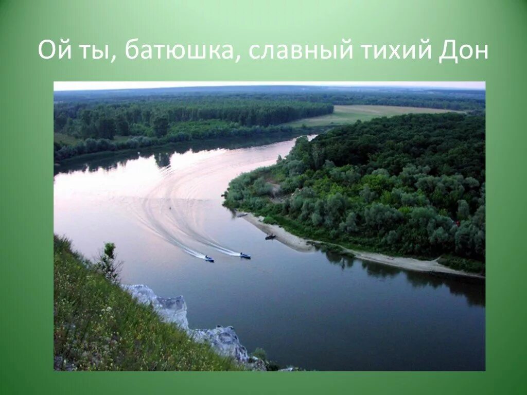 В чем высказывания писателя о реке воронеж. Река Дон в Воронежской области окружающий мир 4 класс. Реки Воронежского края. Крупнейшие реки Воронежской области. Главная река Воронежской области.