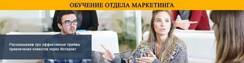 Зарплаты отдел маркетинга