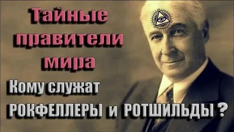 Он правит