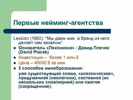 Определенный л