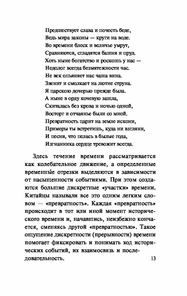Отрывок из оды. Стих ода 7 класс литература. М. Ломоносов отрывок из оды. Ломоносов ода.