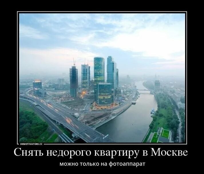 Ибо москва не есть обыкновенный. Остров балчуг в москве. Царство божие это не пища. Картинка ибо нефиг картинки. Ибо москва не есть обыкновенный.